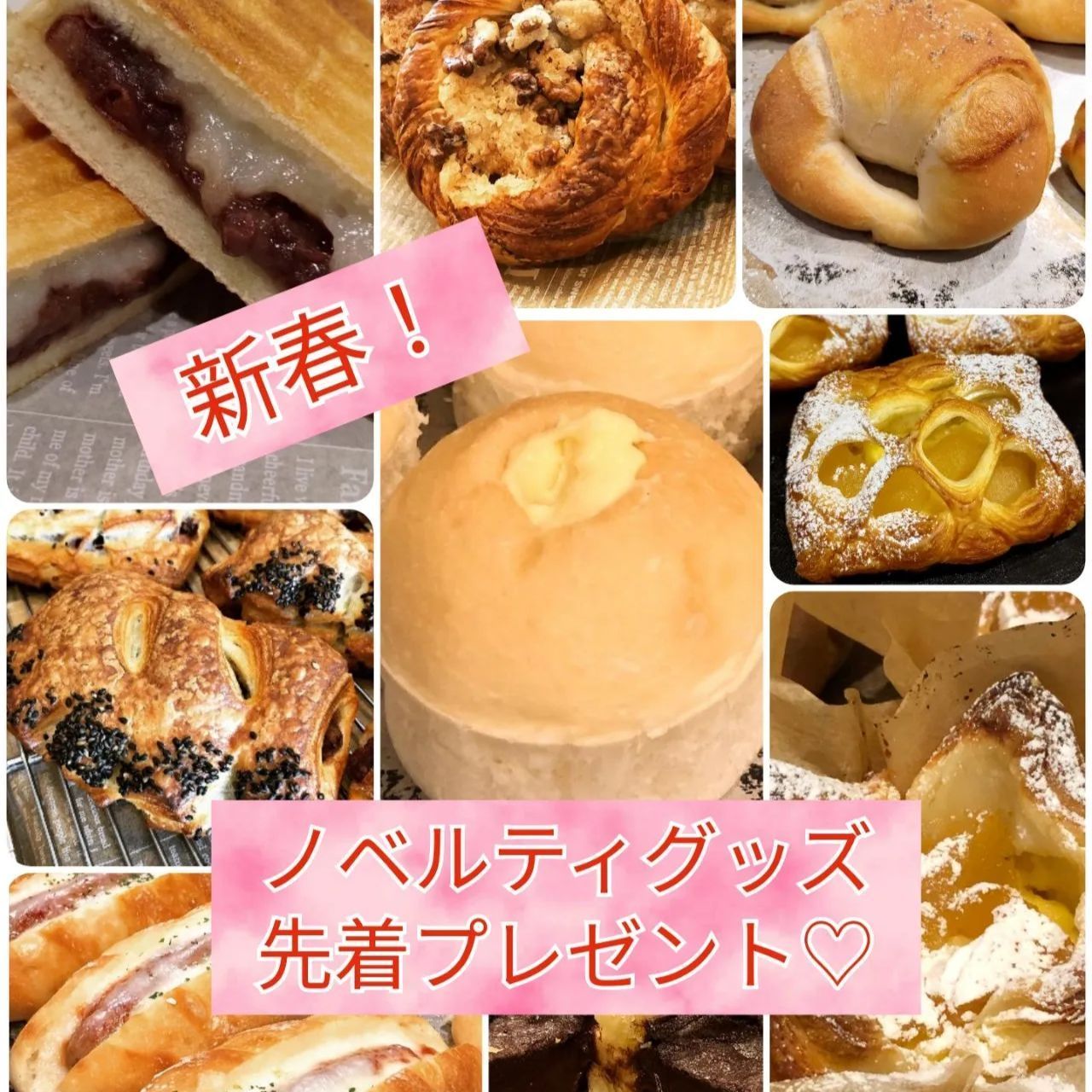 いつでもポイント10倍 焼き立てパン♪【27日製造発送】新作♥豪華惣菜