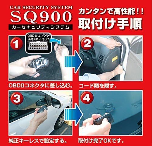 車用 カーセキュリティー
