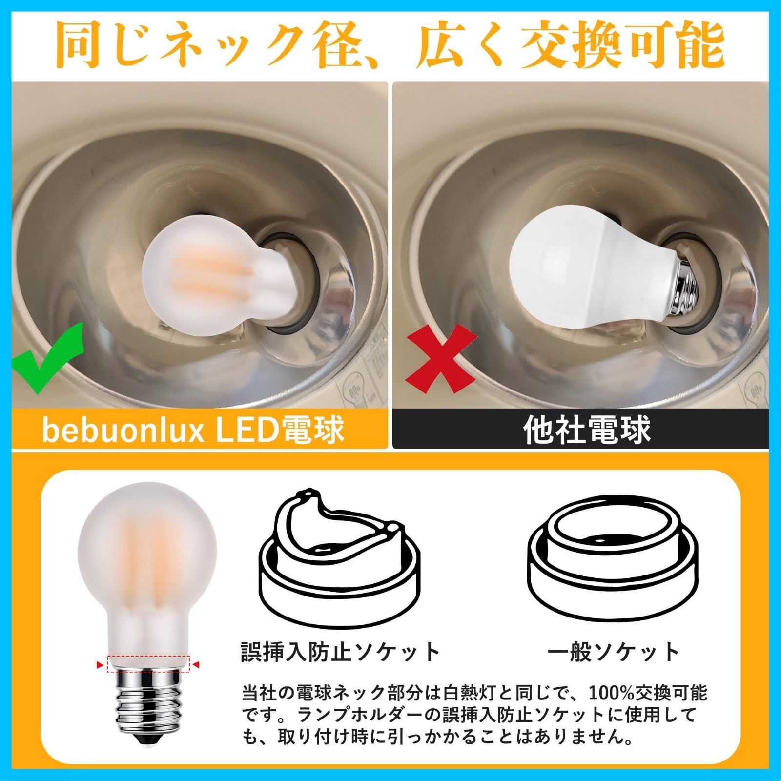 特価商品】LED電球 E17口金 50W形相当 昼白色 ミニクリプトン電球 広配