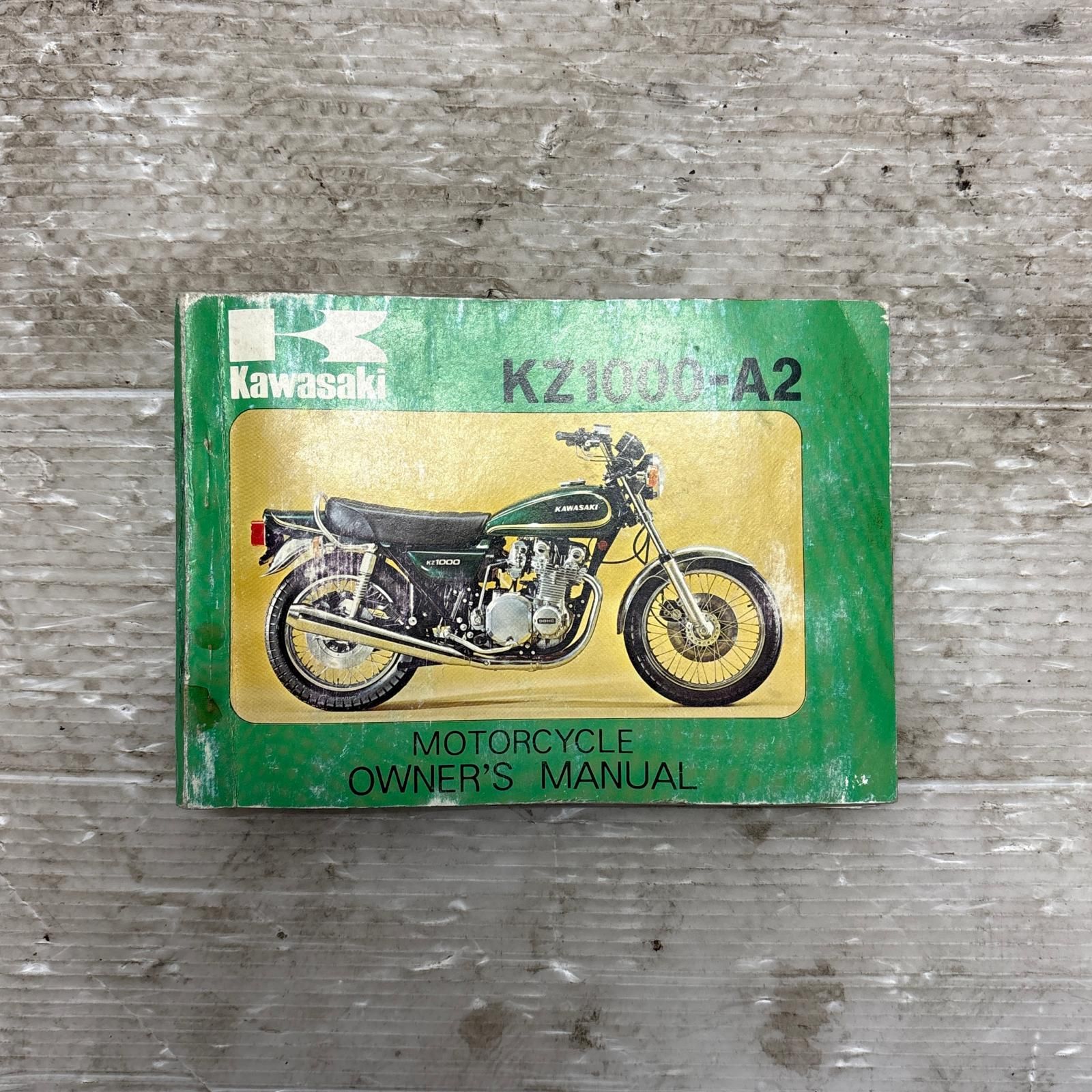 KAWASAKI Z1000 サービスマニュアル カワサキ