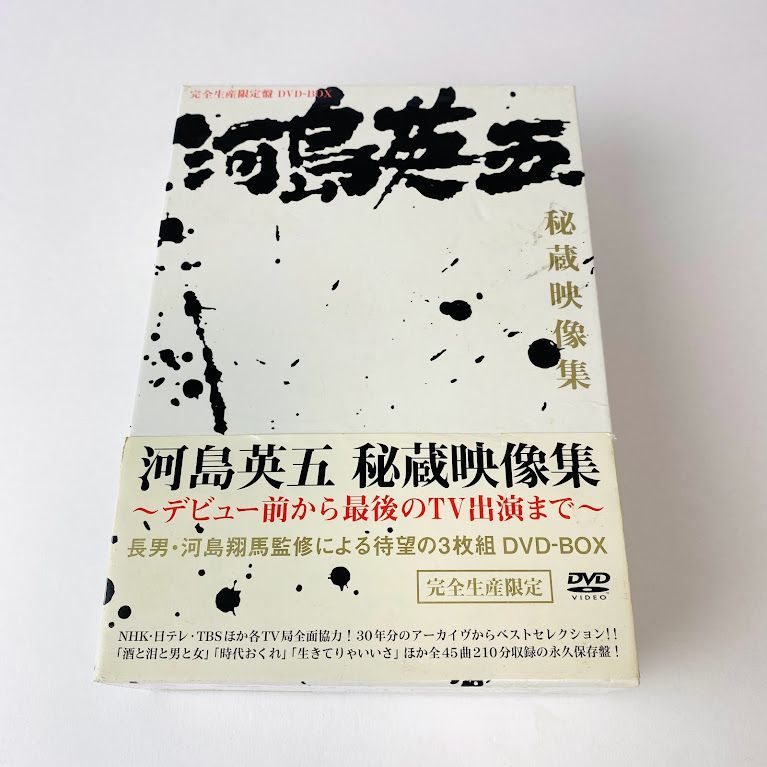 DVD 3枚組】〈完全生産限定盤〉河島英五 / 河島英五秘蔵映像集～デビュー前から最後のTV出演まで〈完全生産限定盤〉 - メルカリ