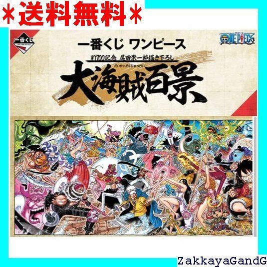 バンプレスト 一番くじ ワンピース WT100記念 尾田栄一郎描き下ろし 大海賊百景 B賞 モンキー・D・ルフィ 大海賊百景 フィギュア 全１種 311