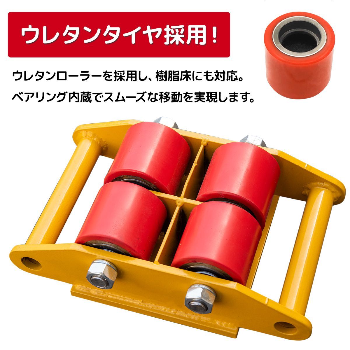 低床 ポーター