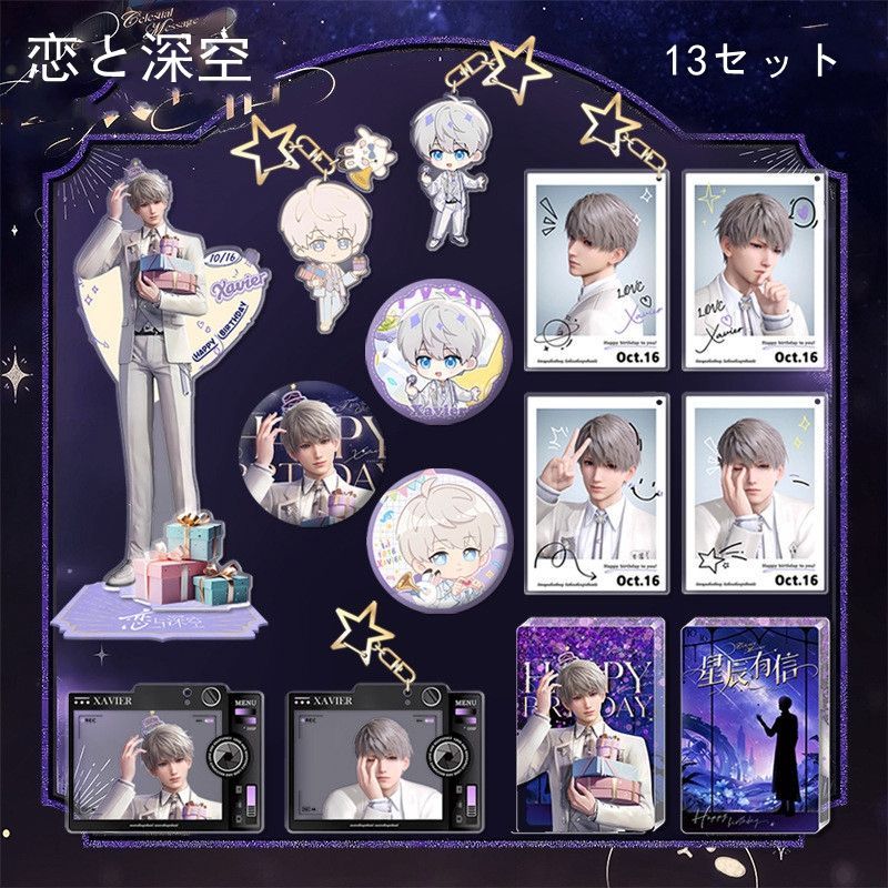 恋と深空 アクリルスタンド  缶バッジ ストラップ アクリルキーホルダー チェキ風 セット 沈星回（セイヤ ）セット　13点セット 誕生日記念 恋と深空グッズ lysk29