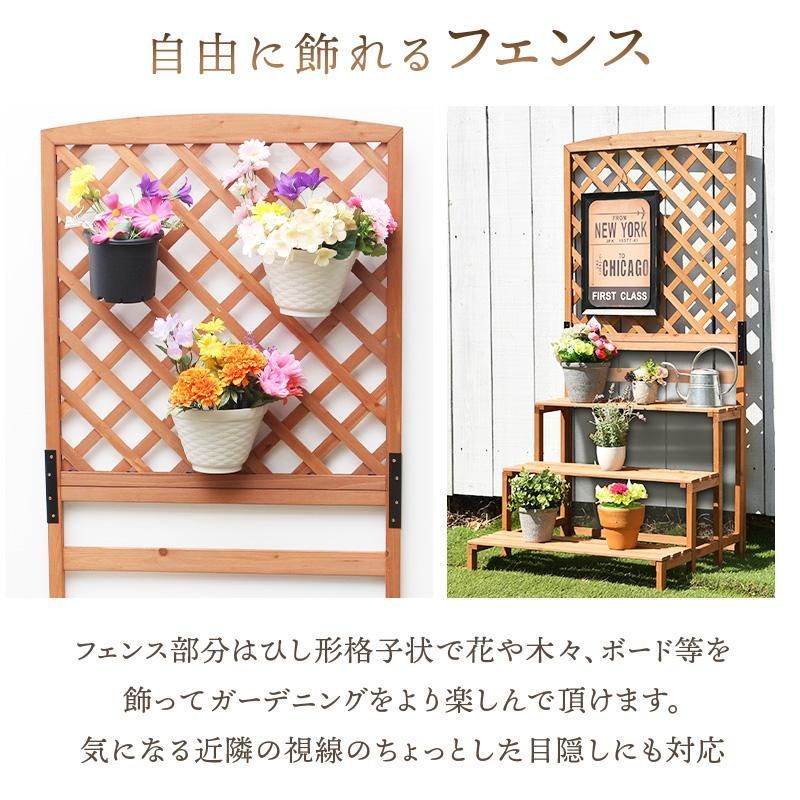 花台 ガーデンラック ハンギング ニューハウス フェンス ガーデニング おしゃれ フェンス 木製 おしゃれ ガーデンフェンス ガーデンラック 花台