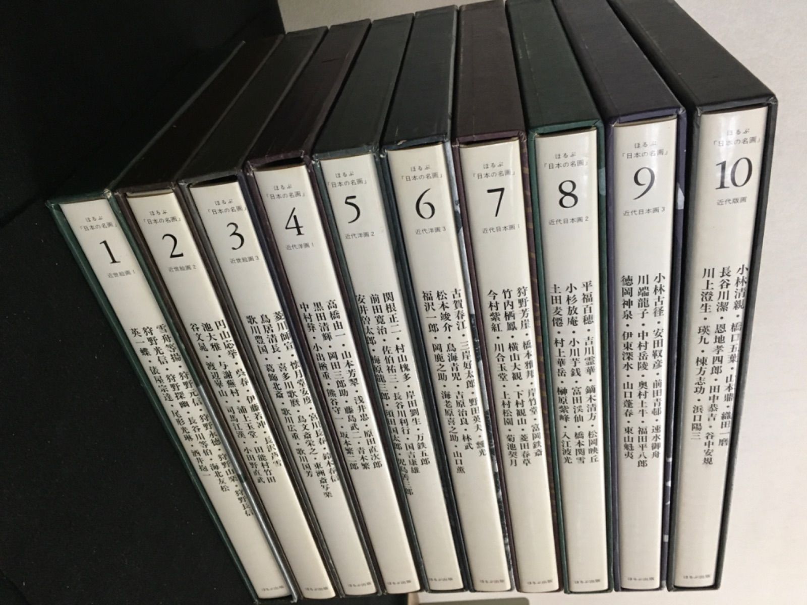 ほるぷ『日本の名画』全10巻・別巻1 - メルカリ