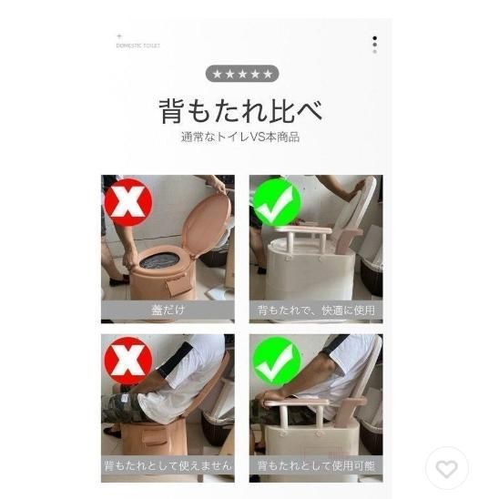 ポータブルトイレ