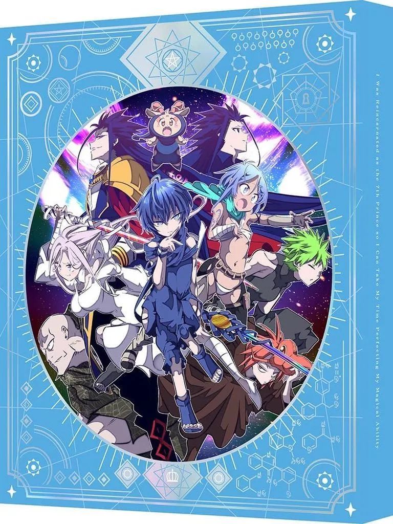 アニメBlu-ray Disc 転生したら第七王子だったので 気ままに魔術を めます 2 特装 版