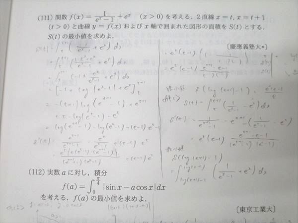 駿台 数学ZX【数学III全範囲掲載】 テキスト 2021 後期 004s0D