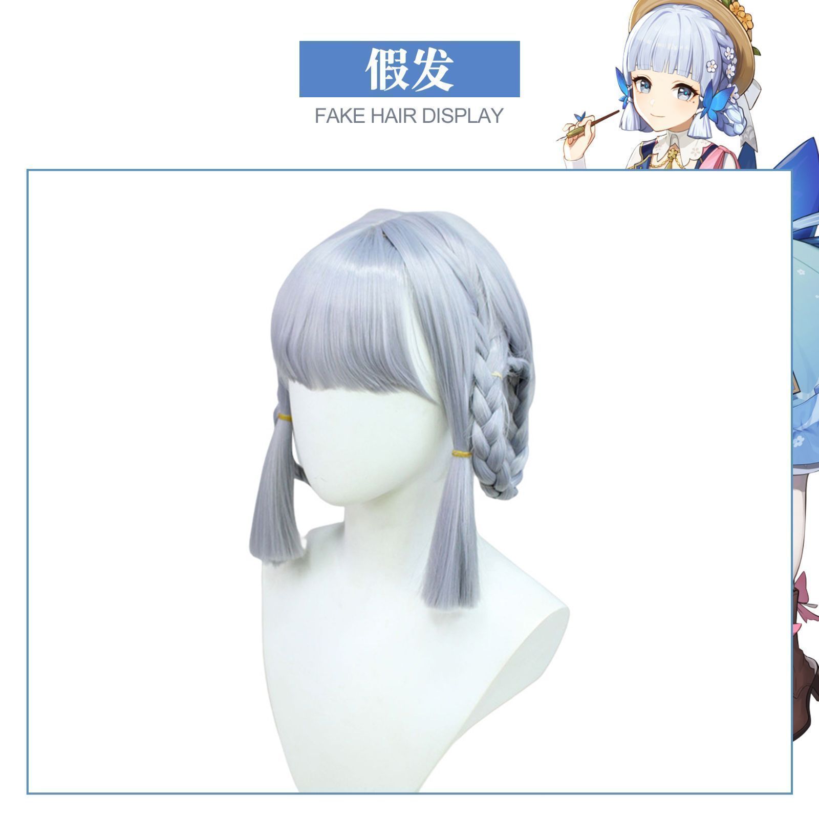 ヒロイン Kamisato