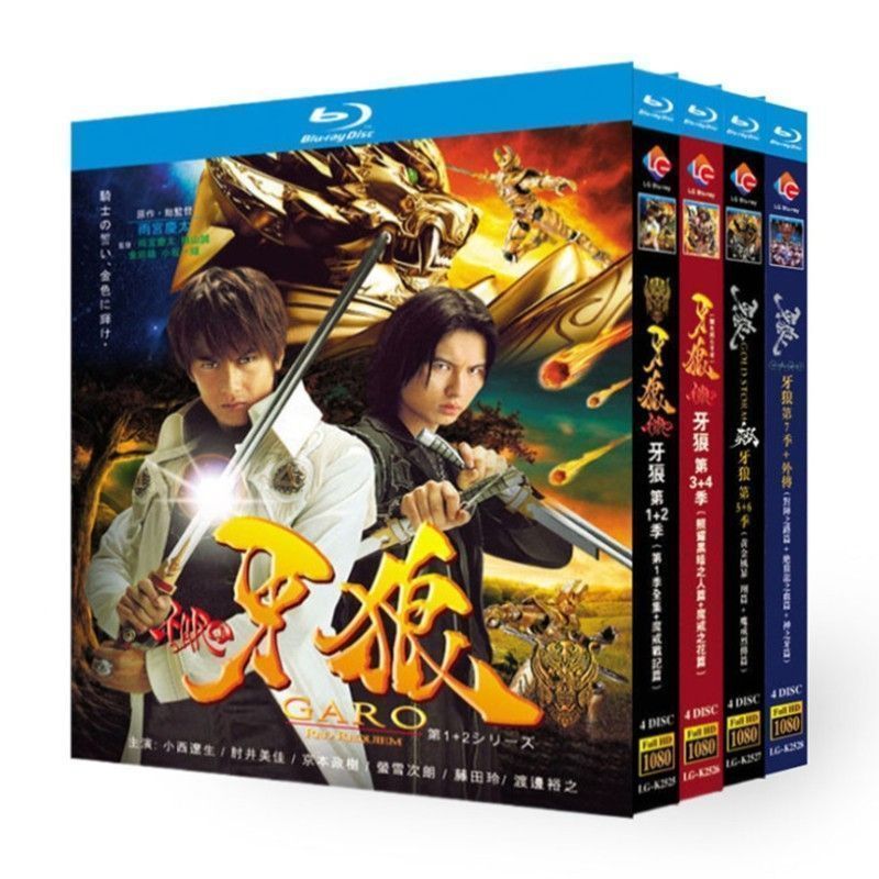 牙狼 第 1-7 シーズン 外伝 BD ディスク入りケース ブルーレイ超高画質日本ドラマ