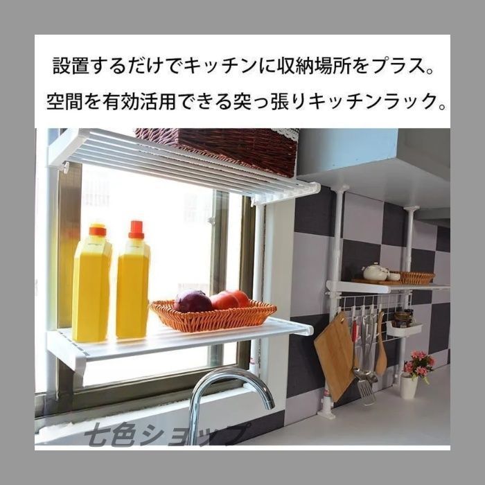 突っ張りラック 突っ張り収納