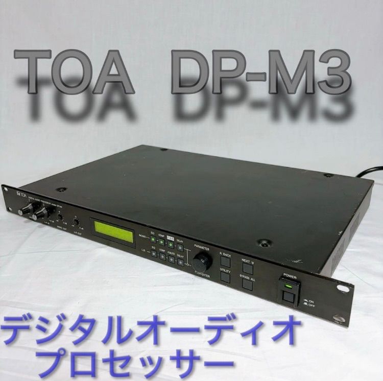 TOA デジタルオーディオプロセッサー DP-M3