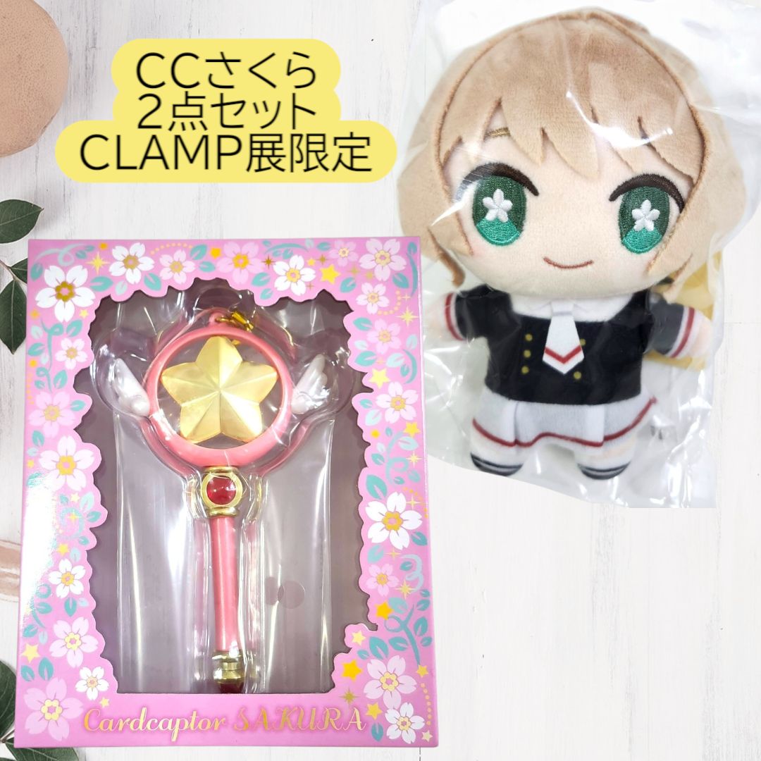 CLAMP CLAMP展 さくらのストラップペン 3点セット CLAMP展 後期商品 カードキャプターさくら さくらのストラップ