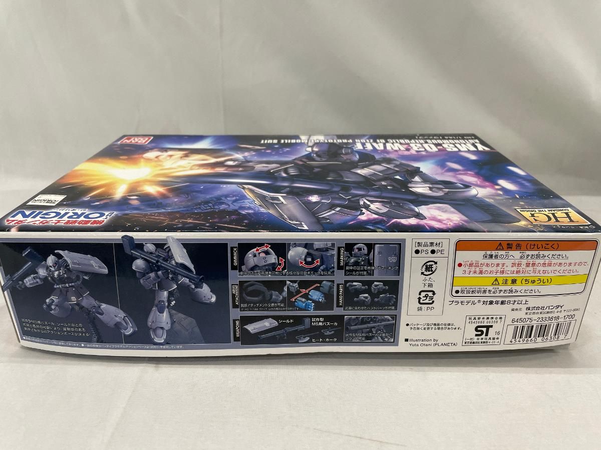 未開封】ガンプラ HG 機動戦士ガンダム THE ORIGIN YMS-03