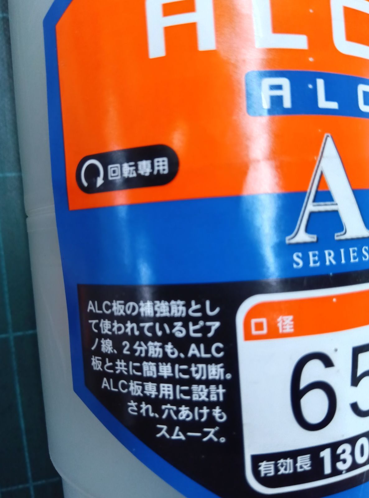 ユニカ コア セット ＡＬＣ用ＵＲ－Ａ６５ＳＤＳ HRDEVELOPMENT_JP