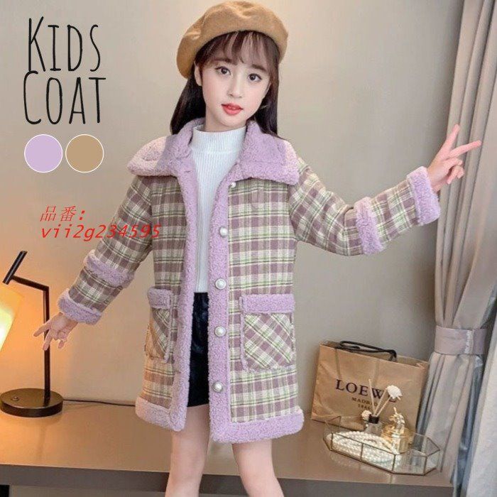 キッズアウター ボア コート ふわもこ 女の子用 裏ボア アウター ふわふわ ボタン キッズ 長袖 チェック柄 上着 あたたかい vii2g234595