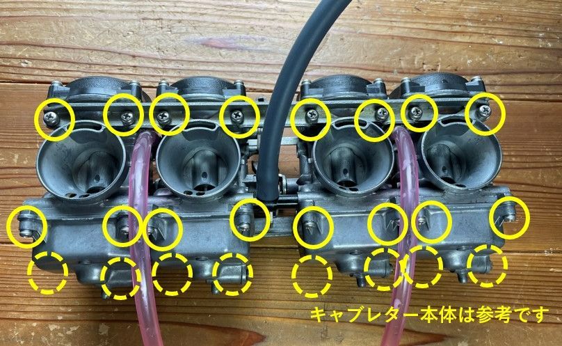 カワサキ ZRX400 キャブレター用 ステンレスボルト56本 - メルカリ