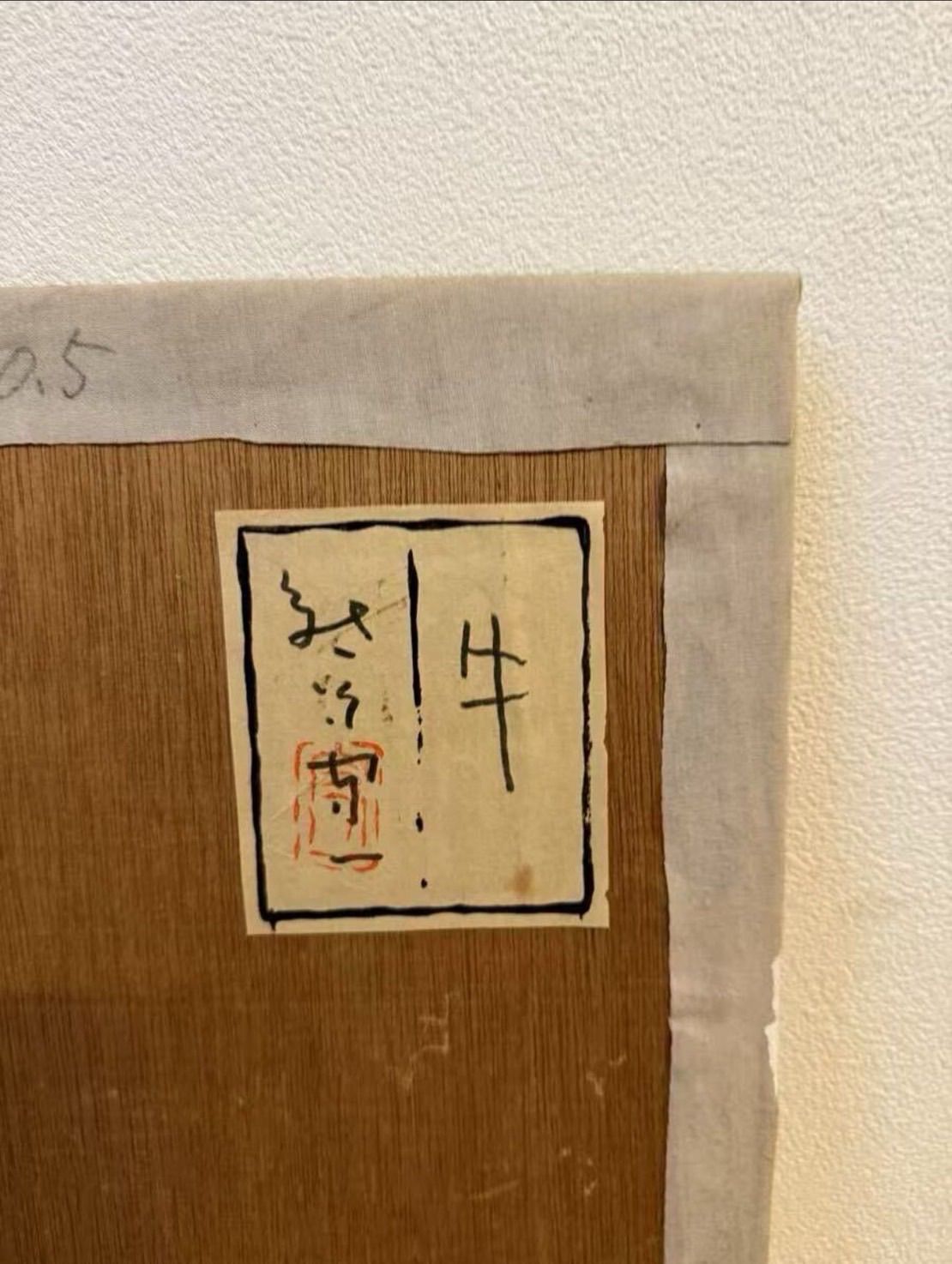 共シール 文化勲章