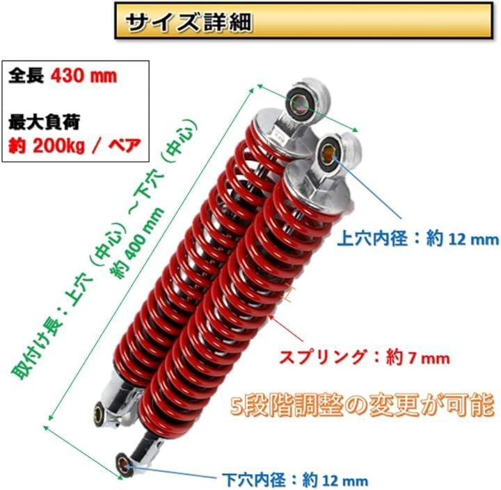 400mm 8mmスプリングバイク用ショックアブソーバーリアサスペンション Amazon | Hegeiisy 400MM 7MMスプリングオートバイ用ショック