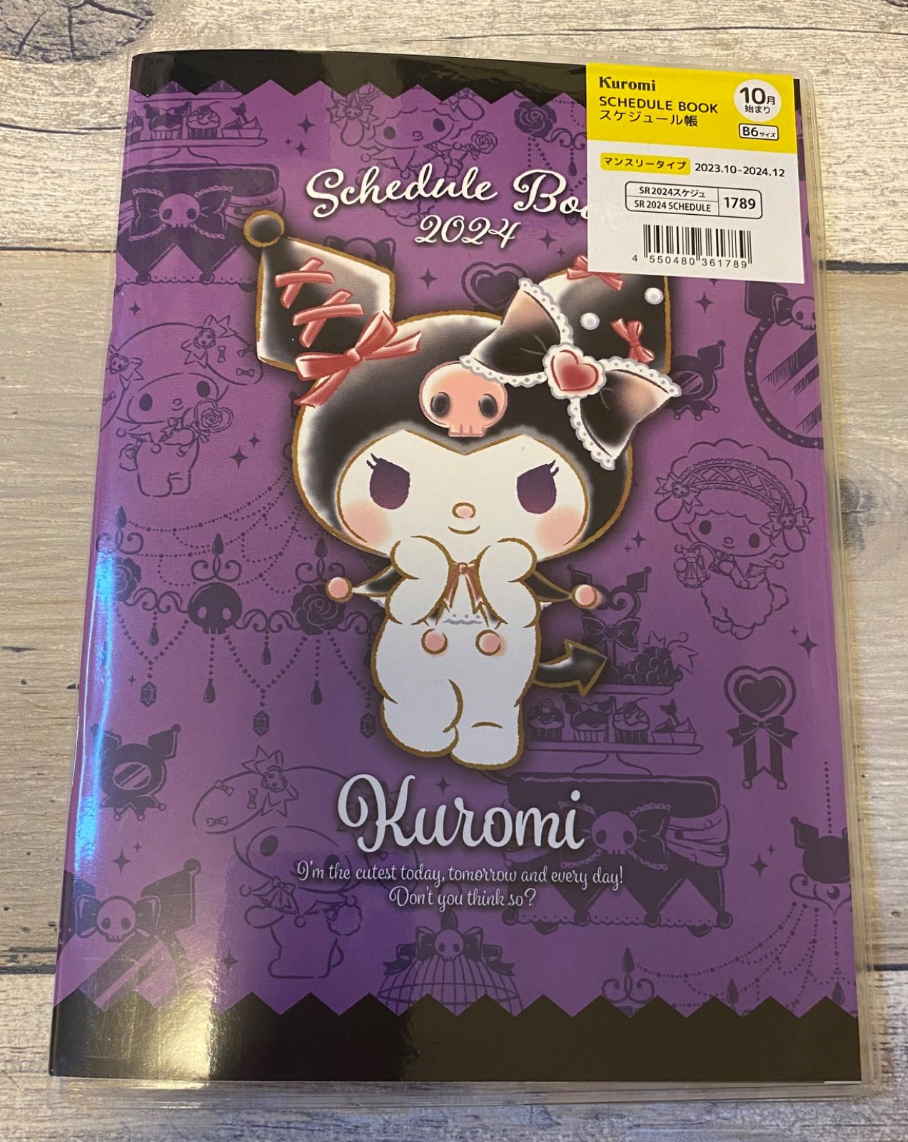 サンリオ クロミ 壁掛けカレンダー 卓上カレンダー スケジュール帳