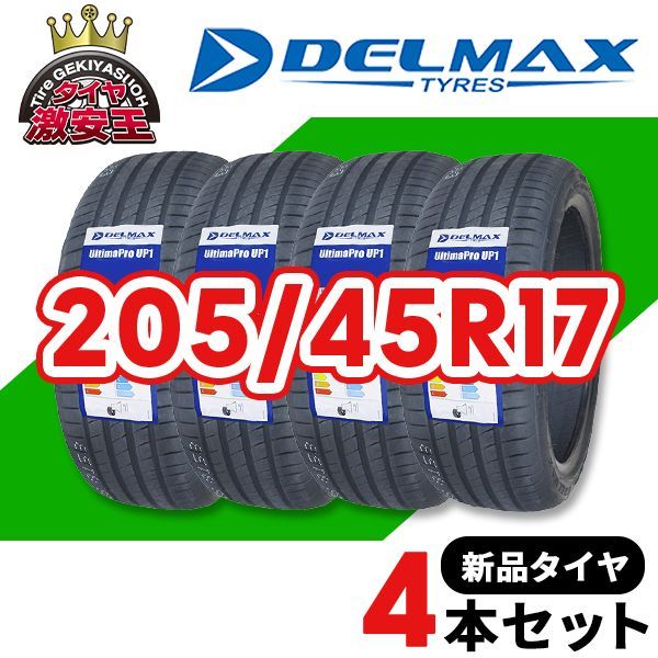 4本セット 205|45R17 20 造 サマータイヤ DELMAX UltimaPro UP1 沖縄県は除く 205|45|17 可