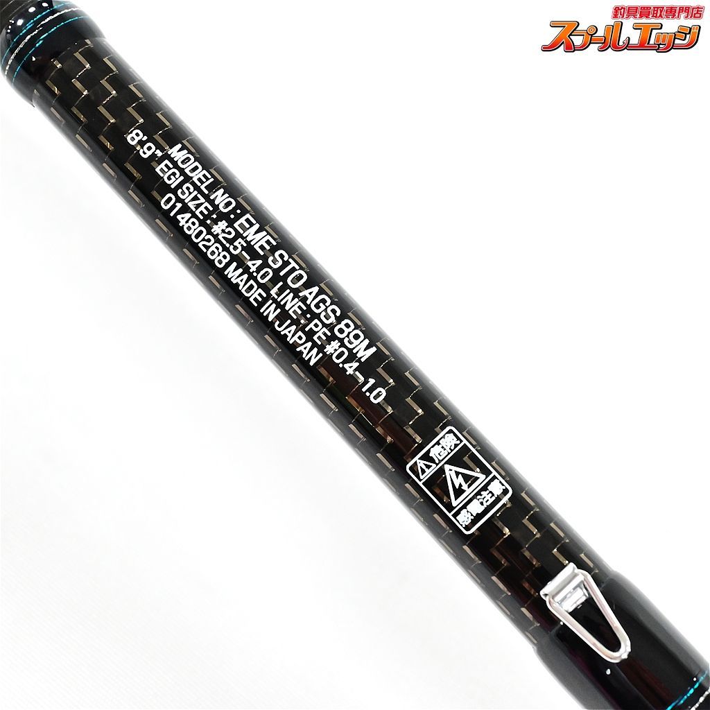 【ダイワ】 19エメラルダス ストイスト AGS 89M DAIWA EMERALDAS STOIST アオリイカ K_185v33889 - メルカリ