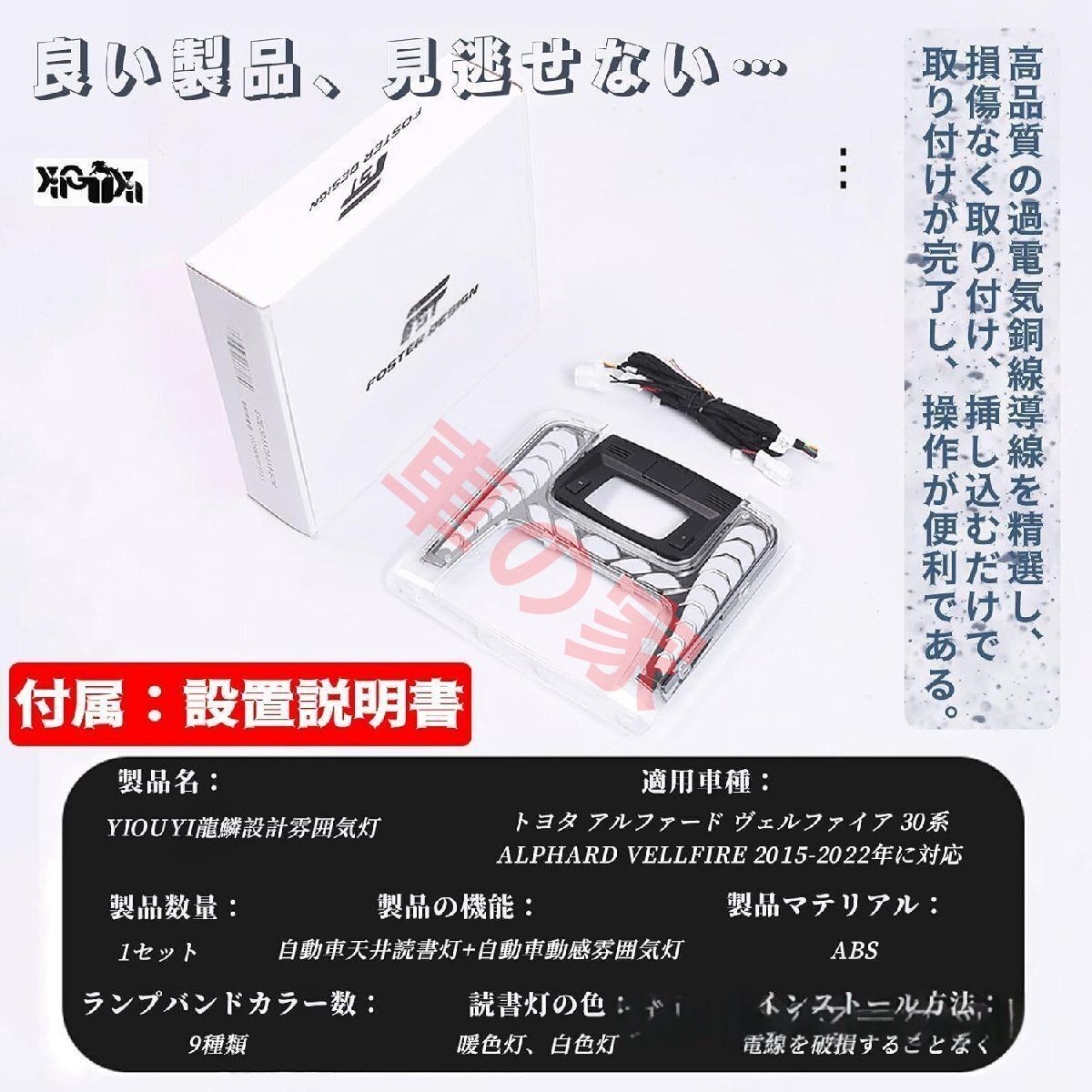 LED ルームランプ トヨタ アルファード ヴェルファイア 30系 2015- に対応 車内雰囲気灯 設計 電線を破損する必要がない 調光機能 FFCRYSTALESIA_COM