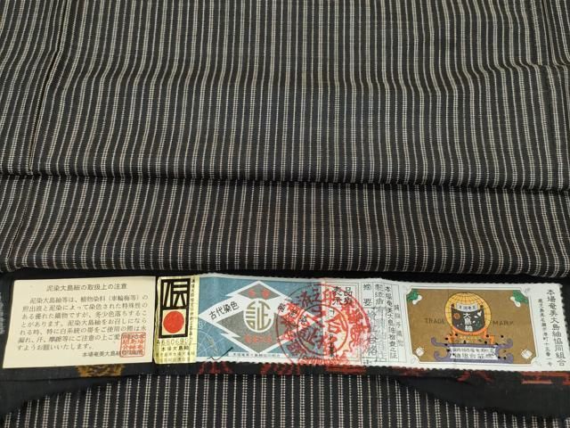 平和屋着物○本場大島紬 7マルキ 泥染め 縞 興紬商店謹製 証紙付き