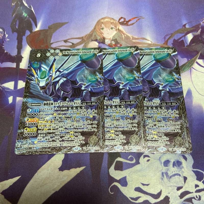 ストライクヴルムレオXV 3枚 バトスピ 巡る星々 バトルスピリッツ on X