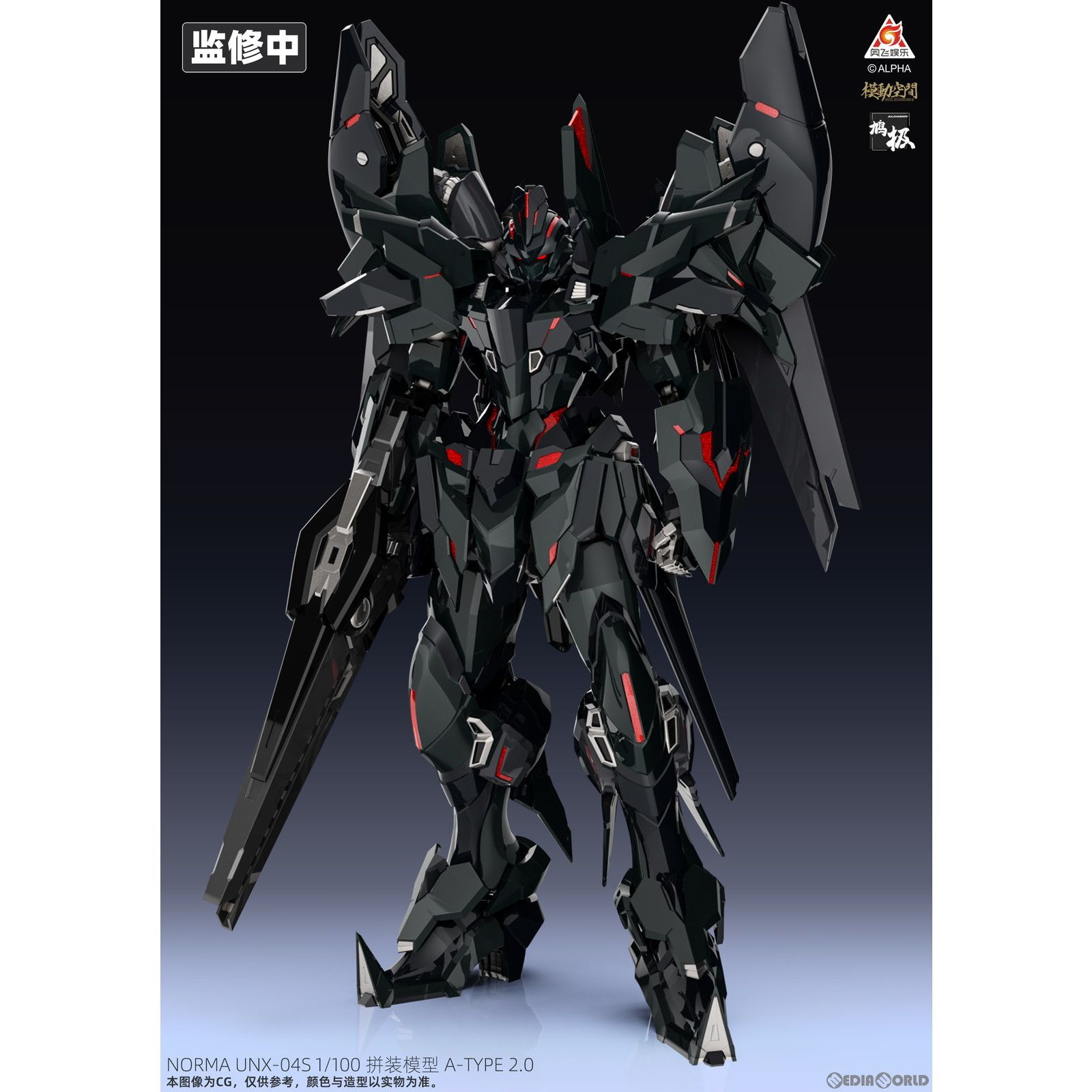 1 100 KN-004 超限猟兵凱能 A-TYPE 2.0 ノーマ UNX-04S ノースバーン 機 プラモデル 819001 模道空間 SAYING ZONE セーイング ゾーン