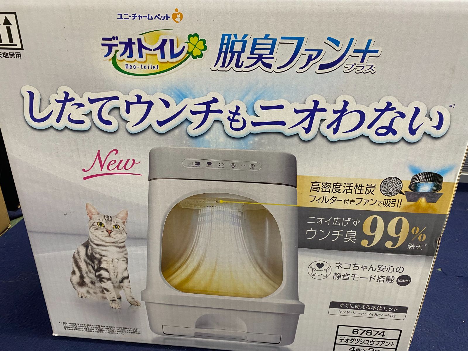 ☆新品☆消耗品付⭐︎Pet y PREMIUM全自動スマート猫トイレ PetSnowy 全自動猫トイレ Premium（消臭機能付） PetSnowy （ペット