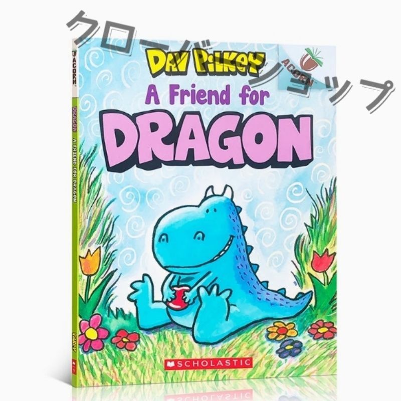 恐竜伝説