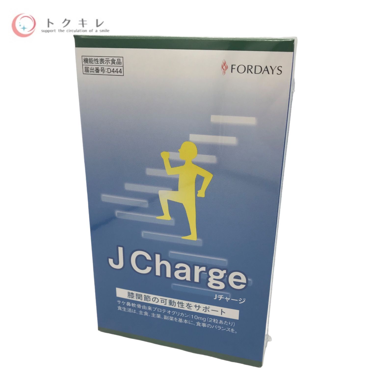 トクキレ】フォーデイズ Jチャージ 60粒 定価8,316円(税込) 未開封品