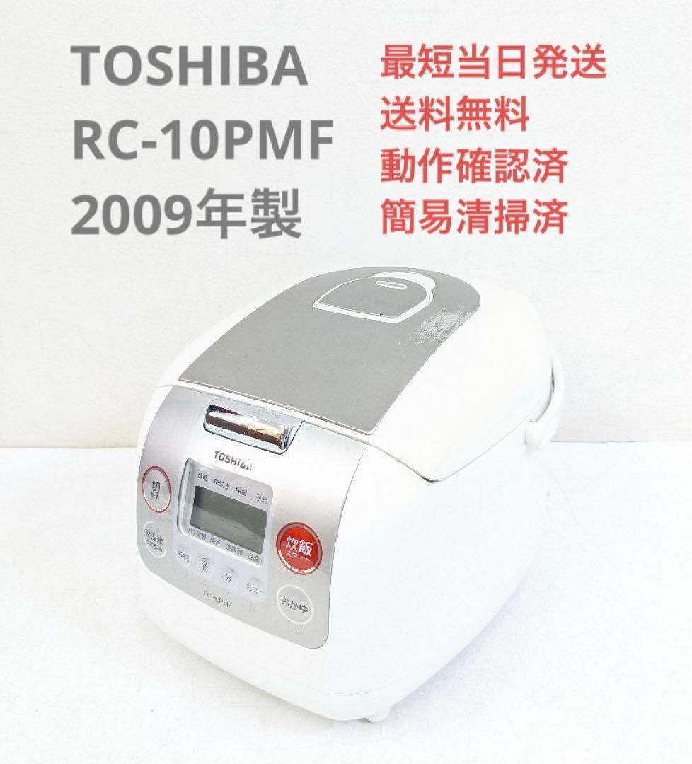 TOSHIBA 東芝 RC-10PMF 2009年製 電気炊飯器 5.5合炊き - メルカリ