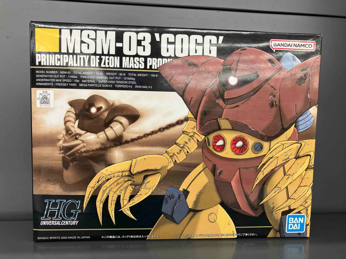 プラモデル (再販)バンダイ 1/144 MSM-03 ゴッグ HGUC ｢機動戦士