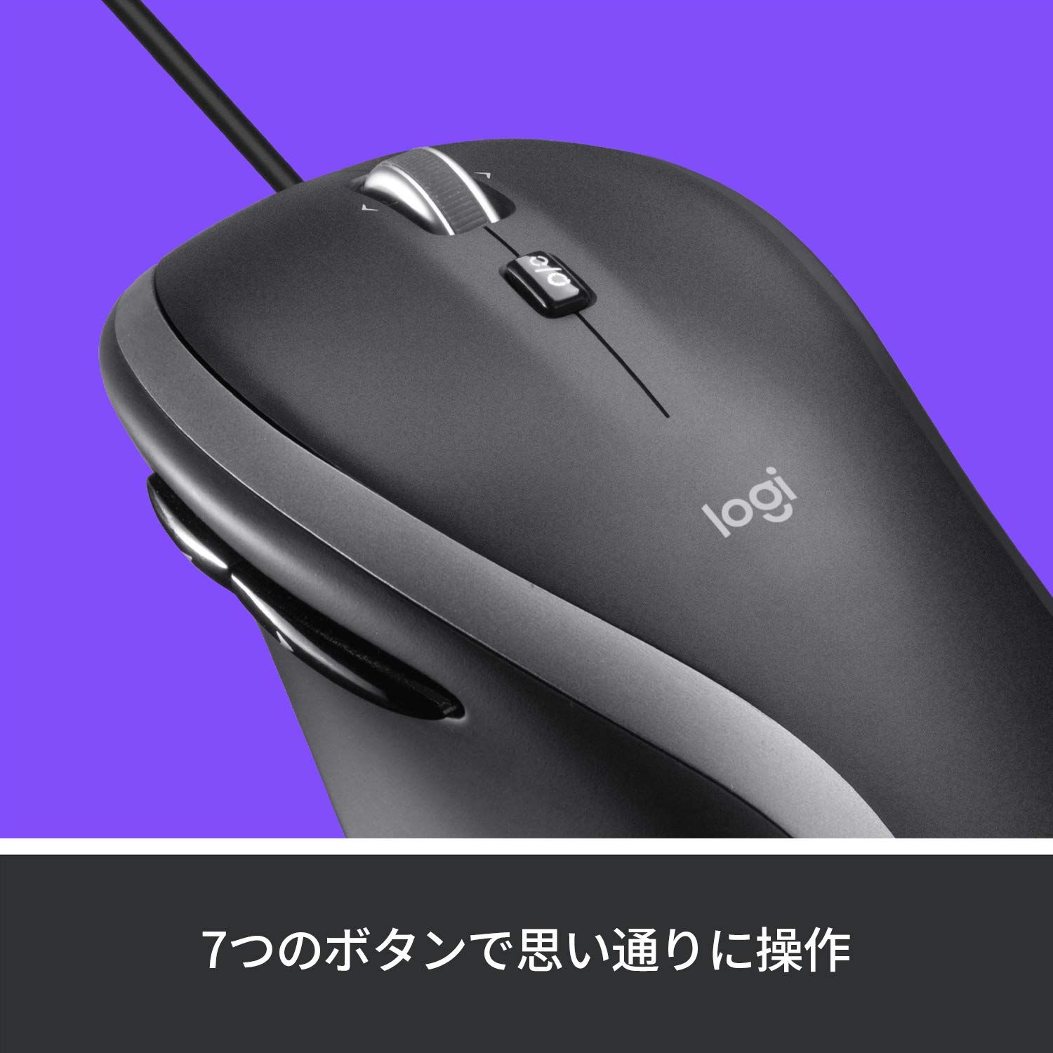 ロジクール 有線
