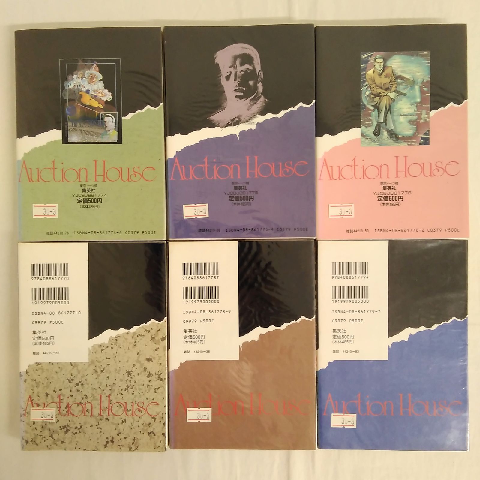 オークション・ハウス 1〜34巻　全巻セット オークションハウス 1〜34巻 全巻セット 全国送料無料】オークション