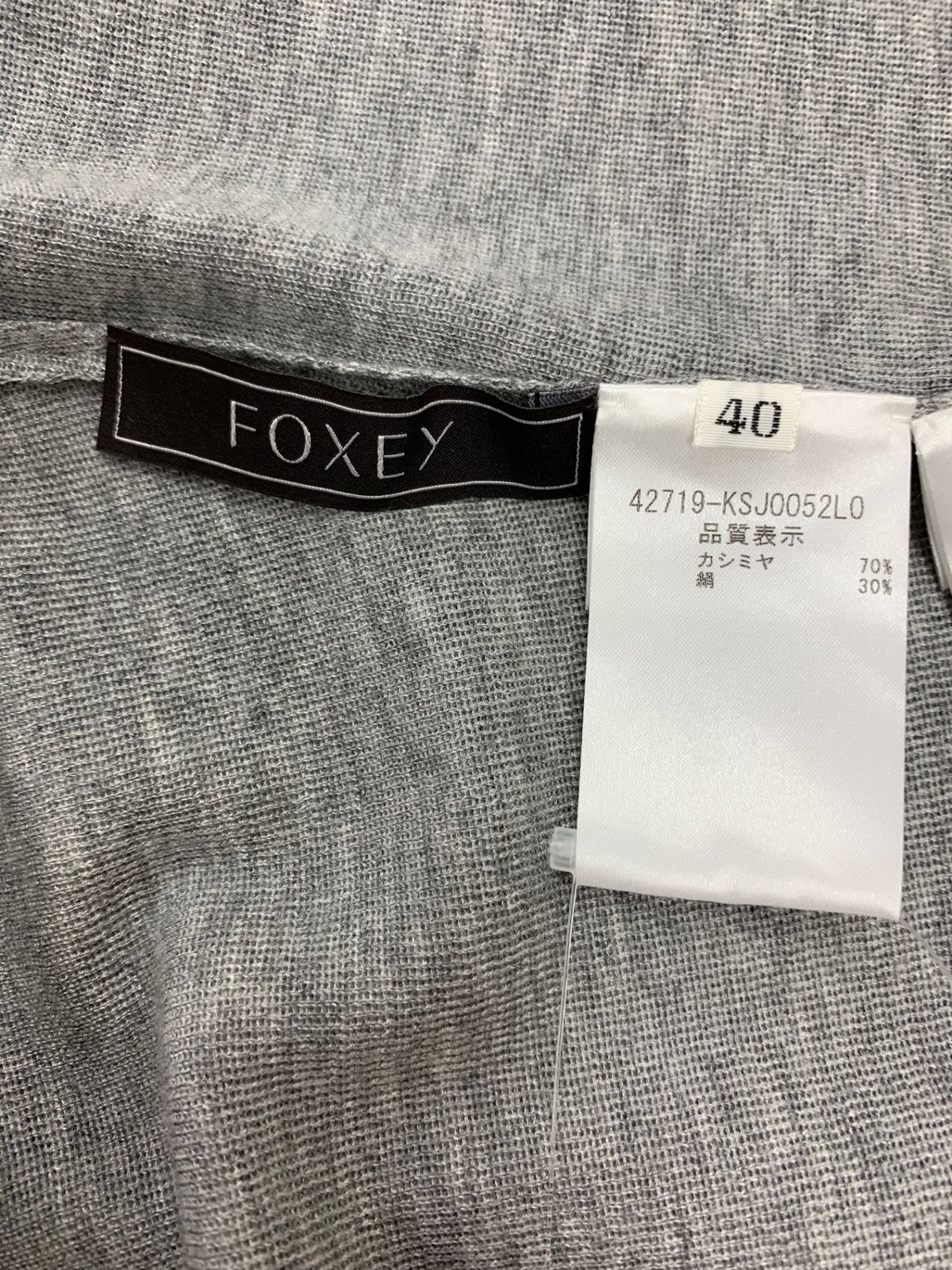 フォクシーブティック