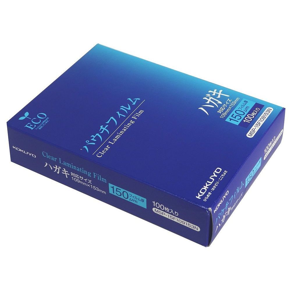 （まとめ買い）コクヨ ラミネートフィルム パウチフィルム 150ミクロン ハガキサイズ 100枚 MSP-15F109153N 〔3冊セット〕 【北海道・沖縄・離島配送不可】 まとめ買い）コクヨ ラミネートフィルム パウチフィルム 150ミクロン
