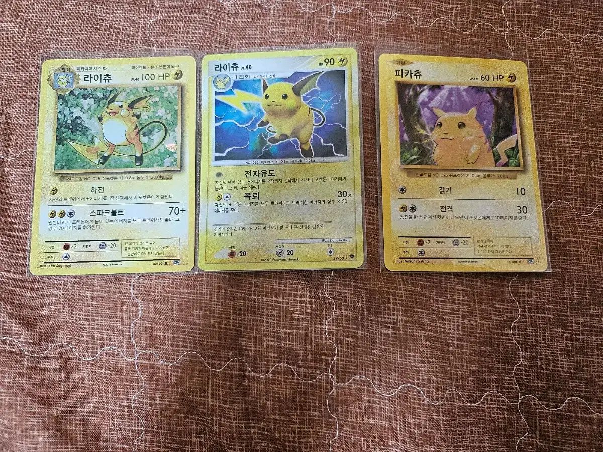 【雷市場（ポンジャン）商品韓国直送】 ポケットモンスター カード 古くする ピカチュウ ライチュウ まとめ売り 出品