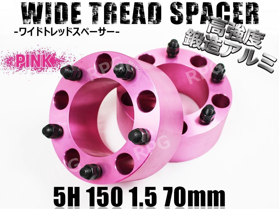 ランクル100 200 ワイドトレッドスペーサー 2枚組 PCD150 40mm | ランクル100 200 ワイドトレッドスペーサー 2枚組