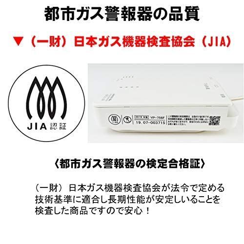 新着商品矢崎 都市ガス