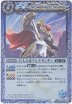 中古】 【バトルスピリッツ】 第7弾 天醒 巨人大帝アレクサンダー X