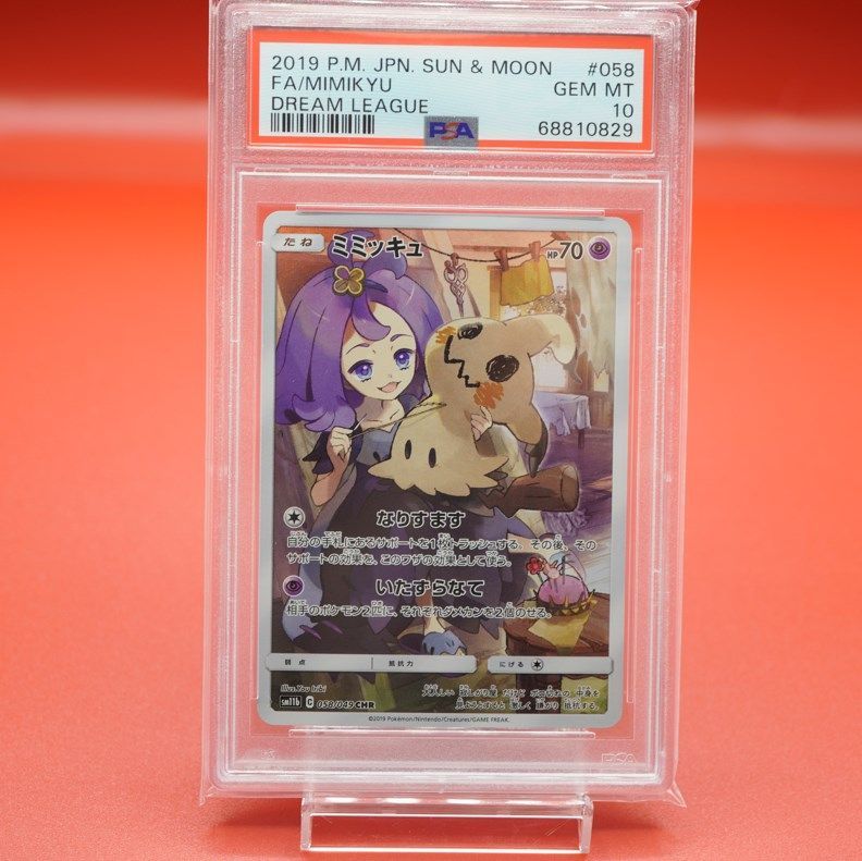 300C様専用ミミッキュ CHR【PSA10】 ポケカポケモンカード - メルカリ