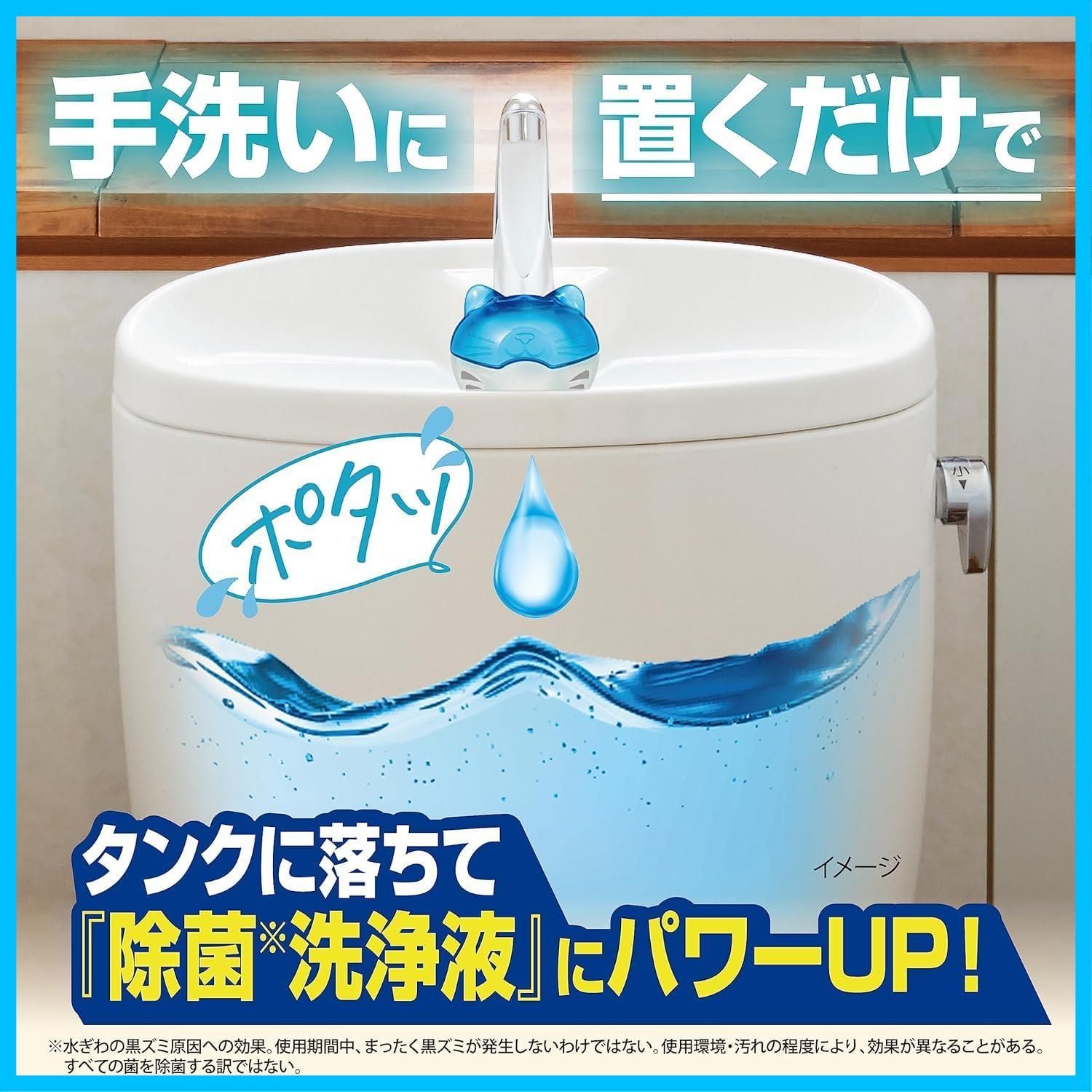 まとめ買い ネコ型ブルーレットおくだけ除菌