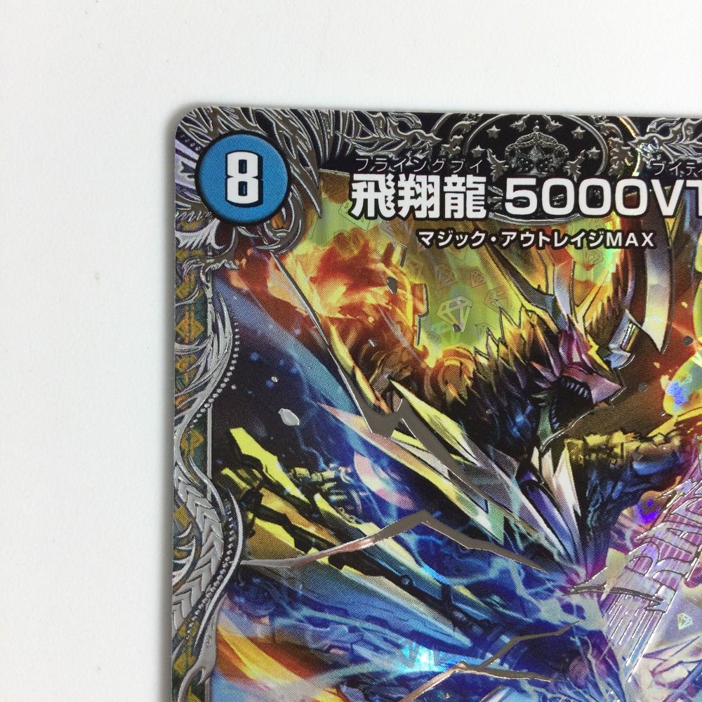 【値下げ交渉可】飛翔龍5000VT(24RP4) 4枚 飛翔龍5000VT 4枚 zx 飛翔龍 5000VT [DM24RP4 TR1/TR9