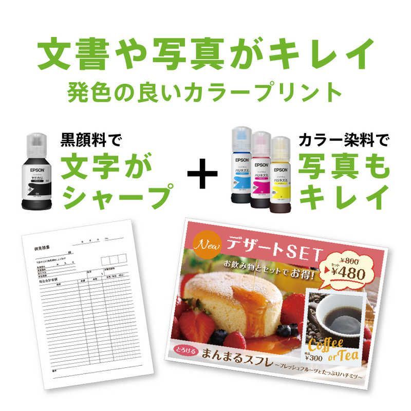 エコタンク搭載モデル