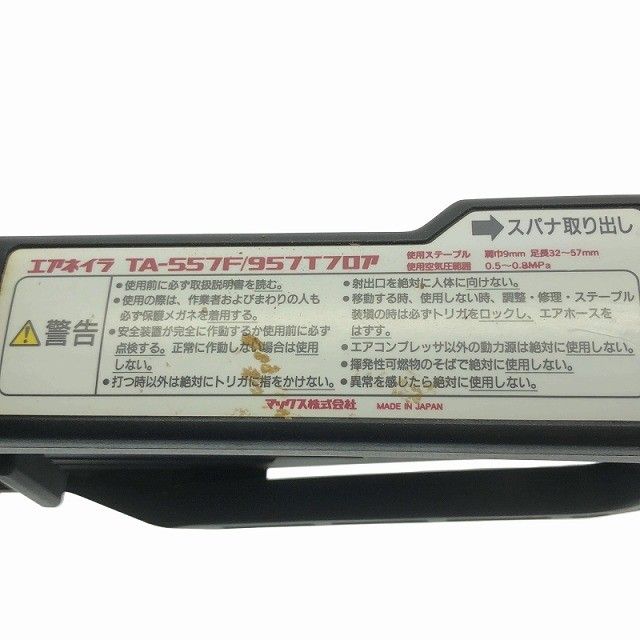 比較的 MAX マックス 常圧 エアフロアタッカー TA-557F 957T 大工 内装業リフォーム 釘 クギ エアーツール エアネイラ HRDEVELOPMENT_JP