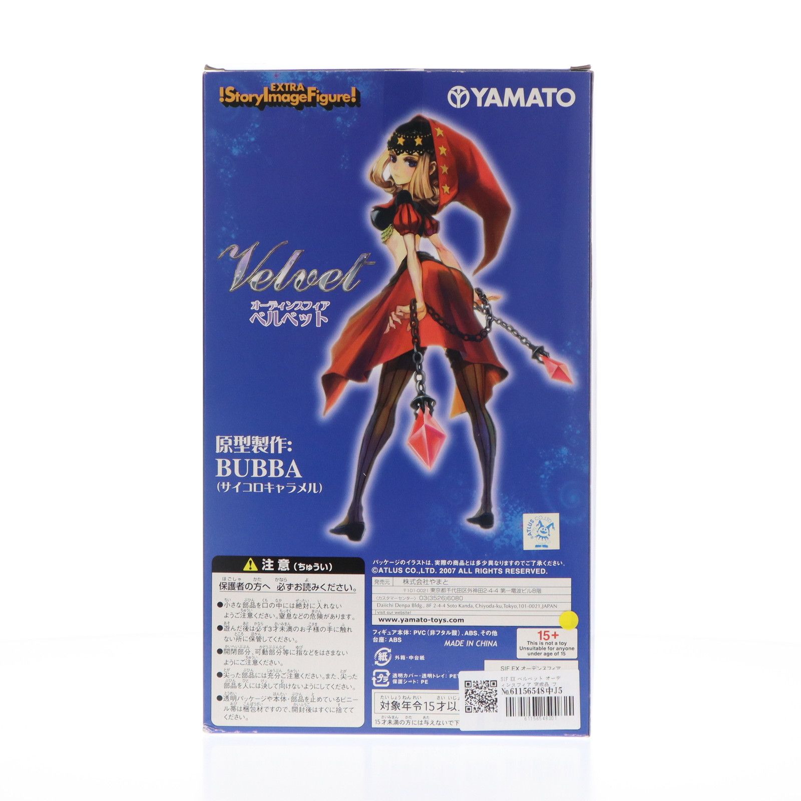 SIF EX ベルベット オーディンスフィア 完成品 フィギュア YAMATO